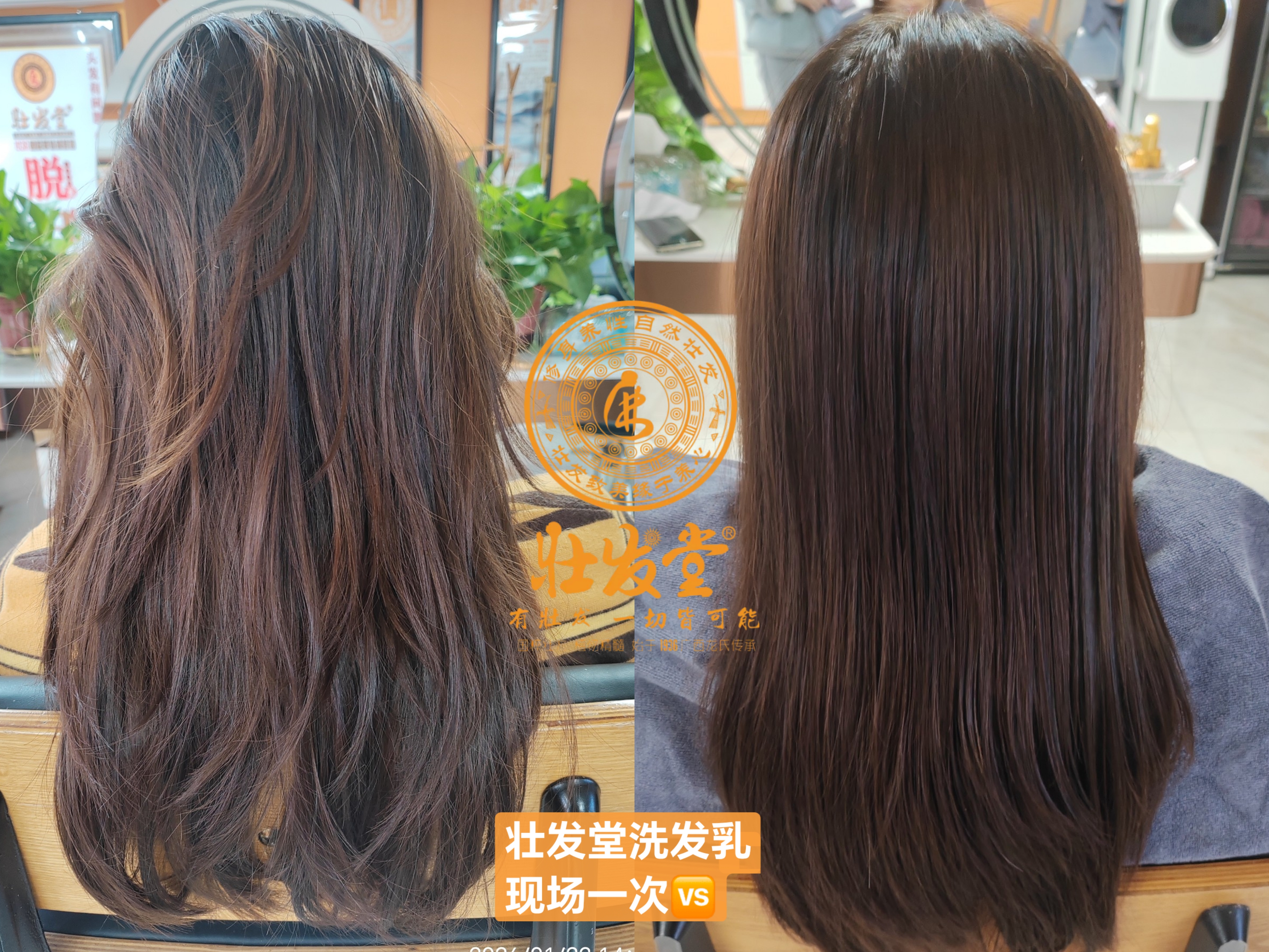 洗发乳一次效果